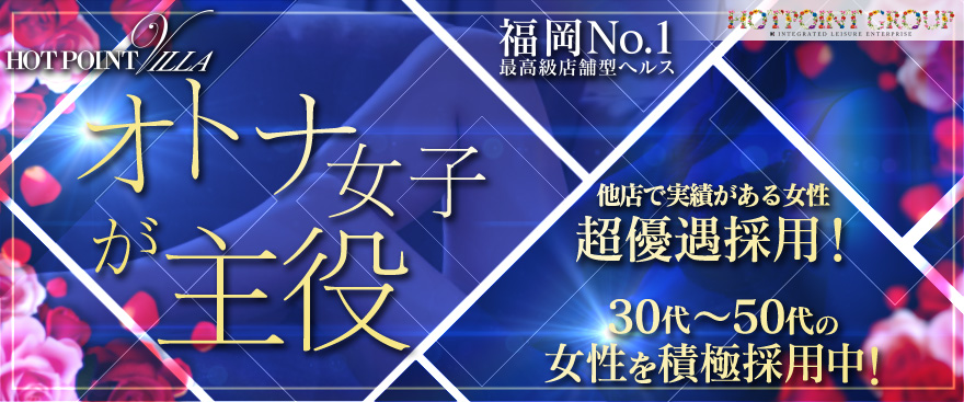 オトナ女子が主役