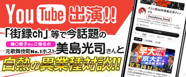 YouTube出演!!
