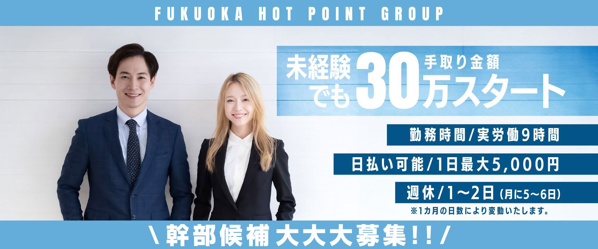40代求人