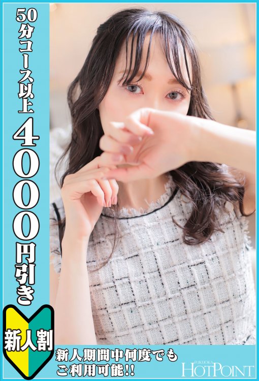 村下　かなみさん