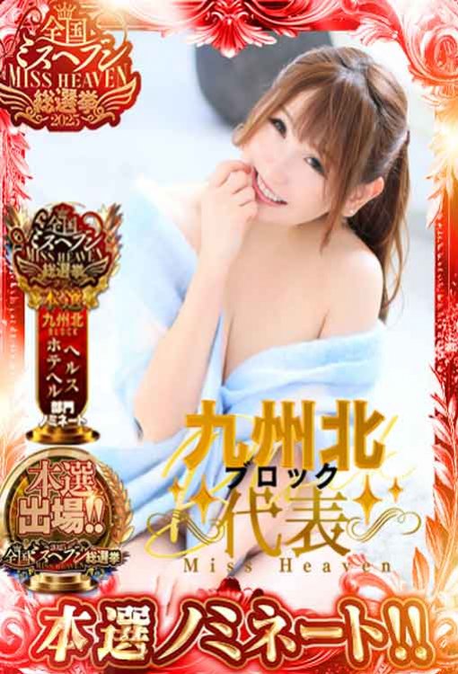 春風　こうめさん