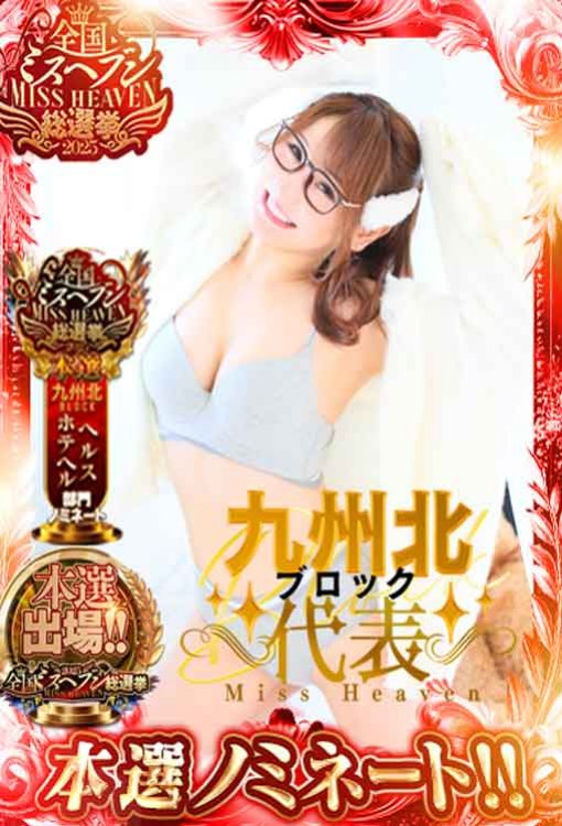 春風　こうめさん