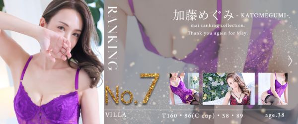 12指名ランキング7位