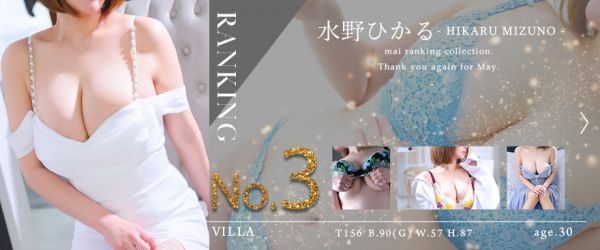 12指名ランキング3位