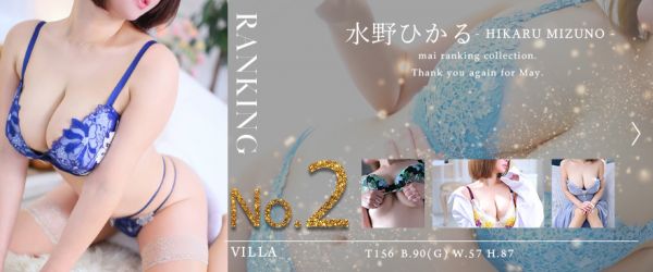 2月指名ランキング2位