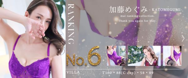 2月指名ランキング6位