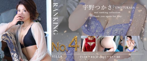 2月指名ランキング4位