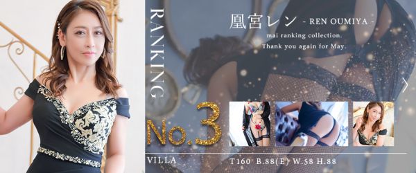 7月指名ランキング3位