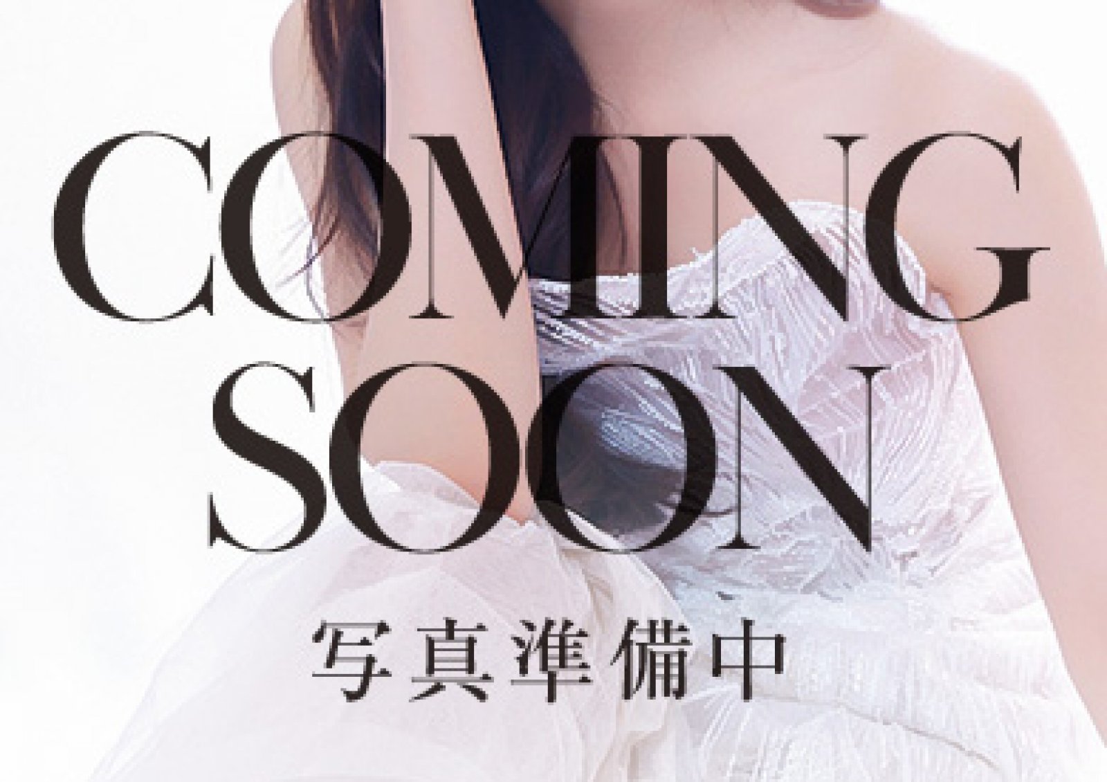 松浦　えみりさん