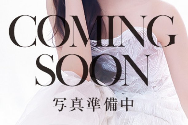 鷲尾  まゆさん